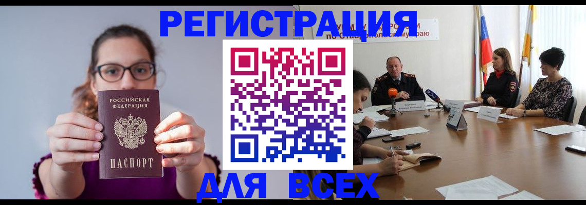 прописка для школы в Узловой