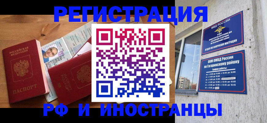 прописка гарантия в Узловой