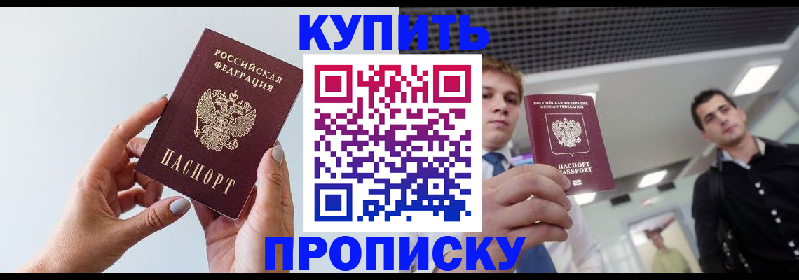 временная регистрация для всех в Узловой